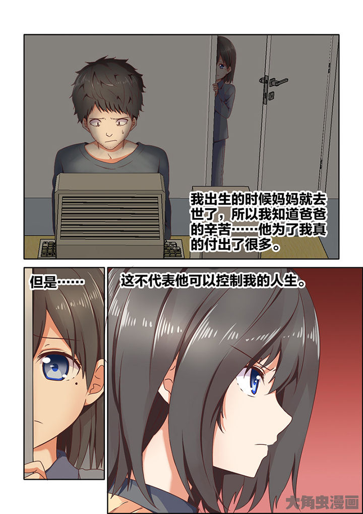 为什么后宫男主的我跑到了百合漫画下拉式漫画,第87章：1图