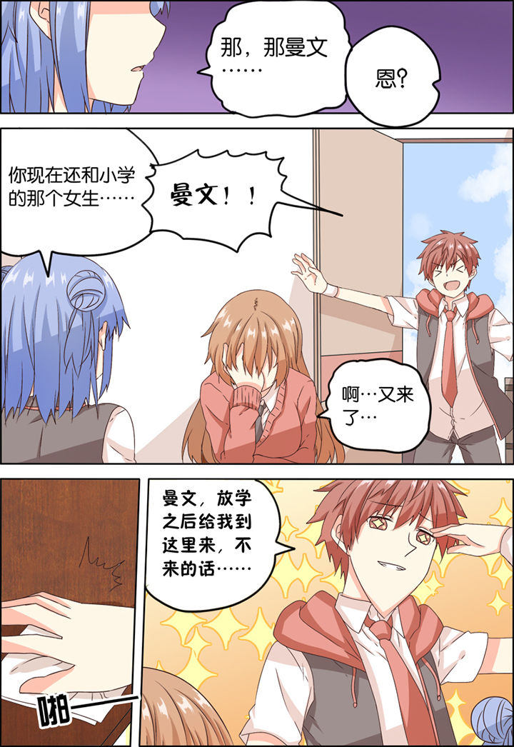 为什么后宫男主的我跑到了百合漫画类别漫画,第7章：4图