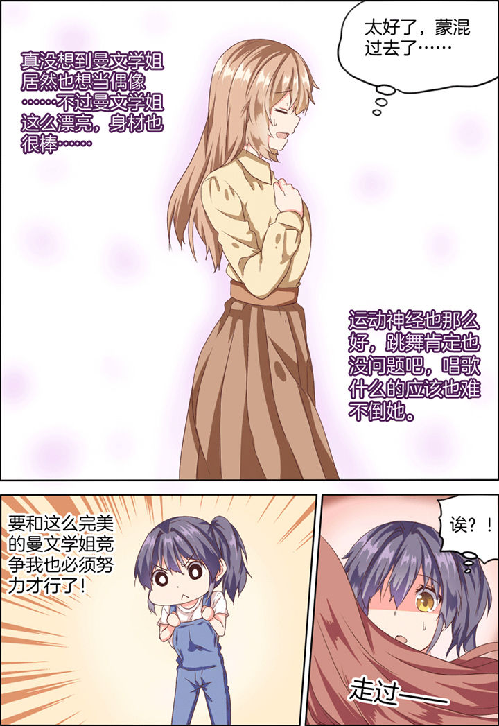 为什么后宫男主的我跑到百合漫画里漫画,第22章：5图
