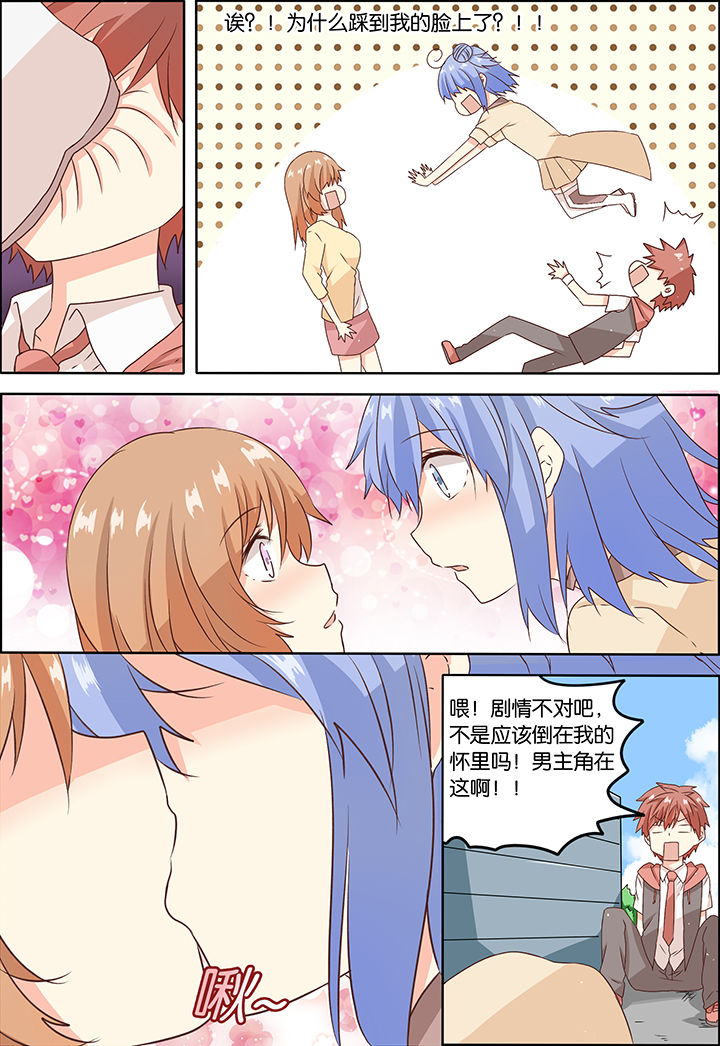 为什么后宫男主的我跑到了百合动漫漫画,第1章：4图