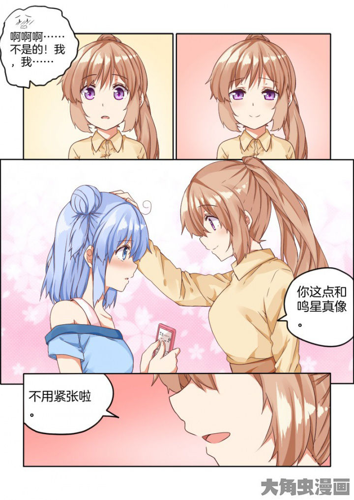 为什么后宫男主的我跑到了百合漫画类别漫画,第36章：4图