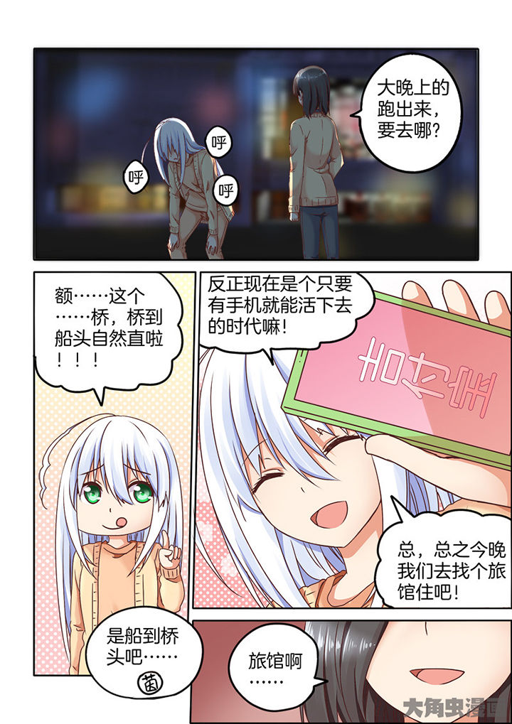 后宫男主的我为什么跑到了百合漫画下拉漫画,第85章：5图