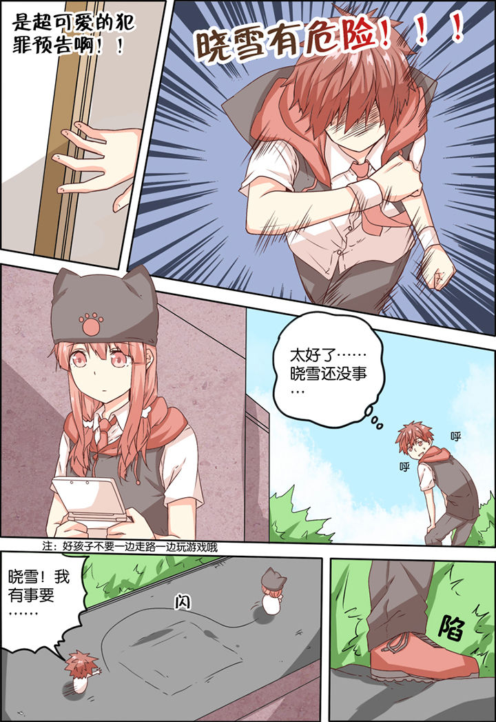 为什么后宫男主的我跑到百合漫画里漫画,第9章：4图