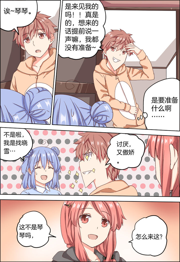 为什么后宫男主的我跑到了百合漫画腰斩了吗漫画,第17章：4图