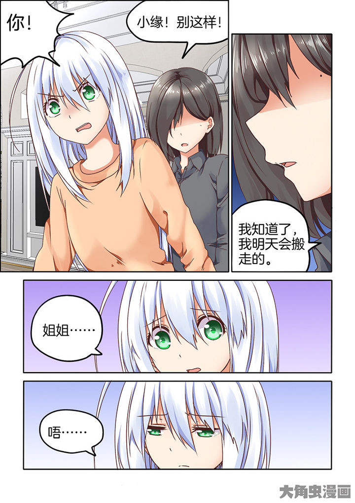 后宫男主的我为什么跑到了百合漫画下拉漫画,第85章：2图