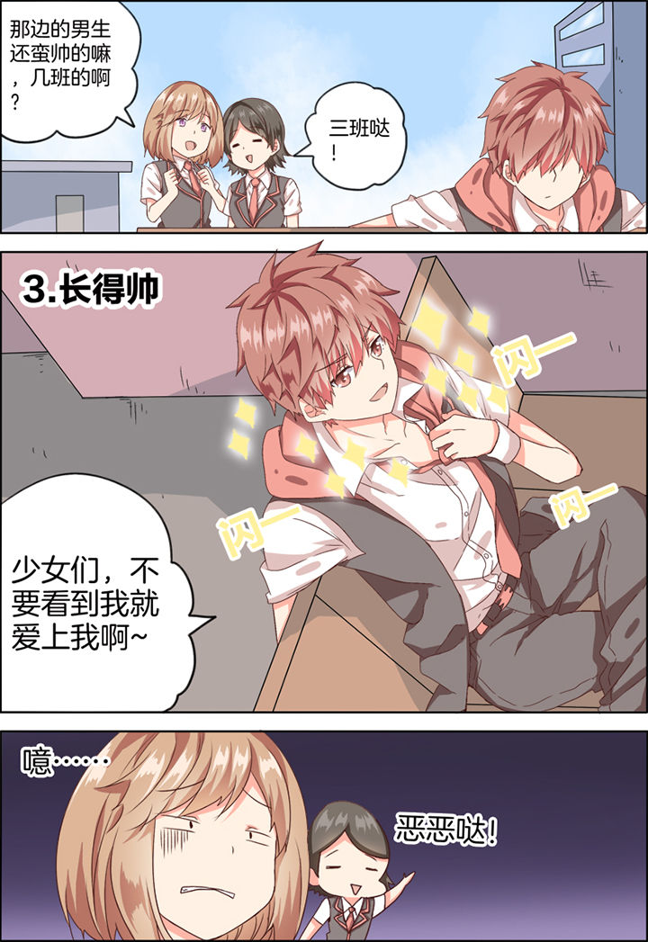 为什么后宫男主的我跑到了百合漫画腰斩了吗漫画,第23章：4图