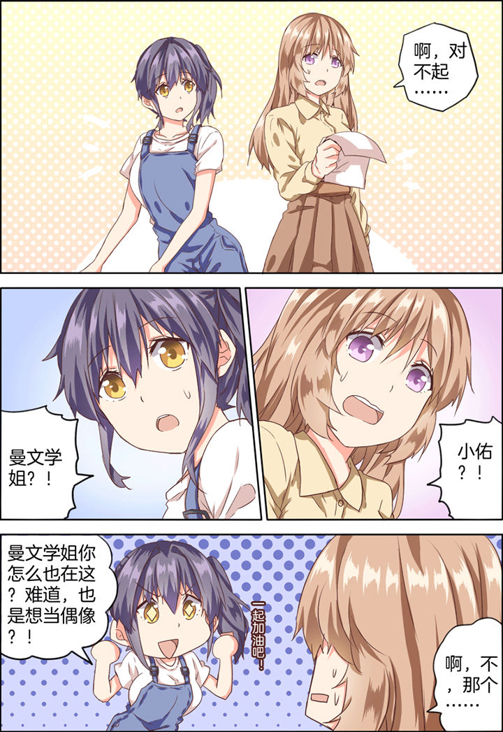为什么后宫男主的我跑到百合漫画里漫画,第22章：3图