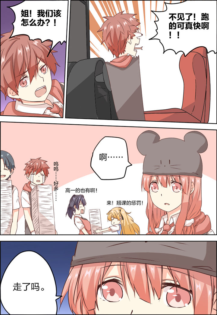 为什么后宫男主的我在百合漫画漫画,第13章：5图