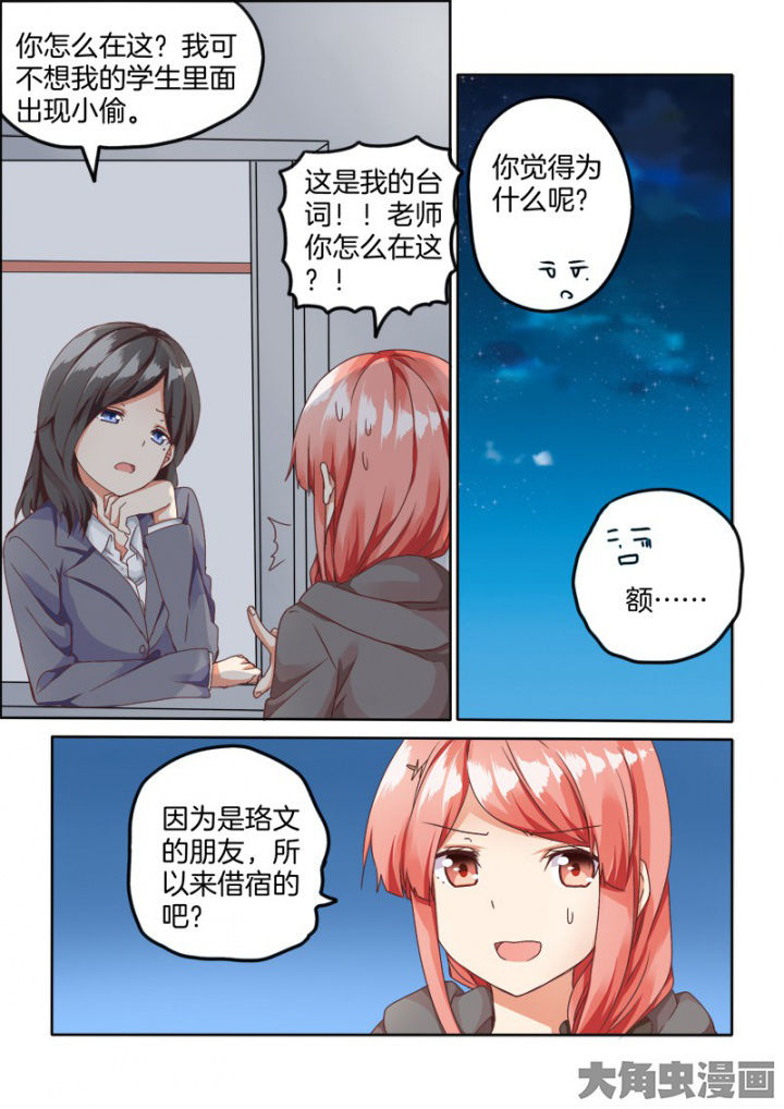 为什么后宫男主的我跑到了百合动漫漫画,第55章：3图