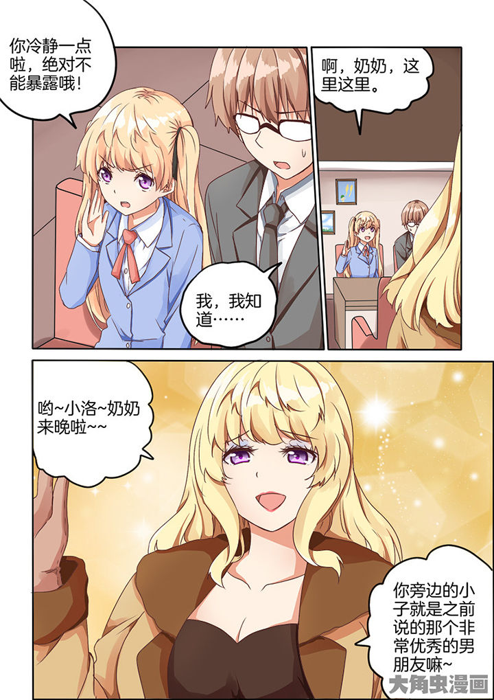 为什么后宫男主的我跑到了百合漫画28漫画,第67章：5图