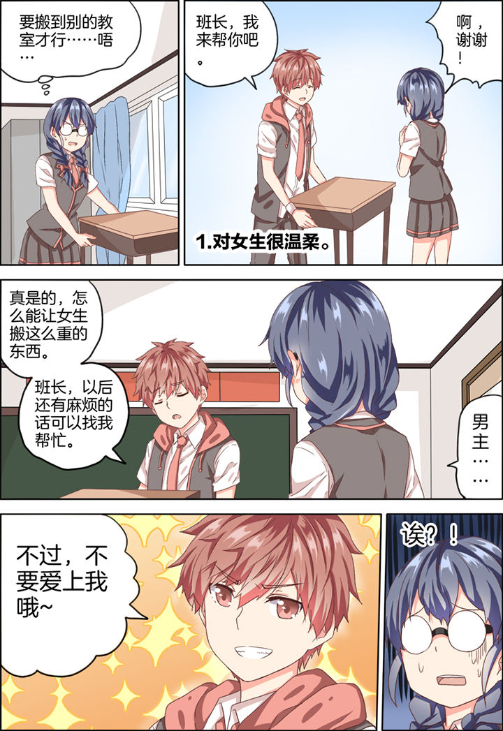 为什么后宫男主的我跑到了百合漫画腰斩了吗漫画,第23章：2图