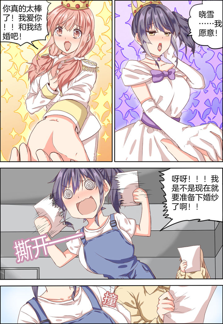 为什么后宫男主的我跑到百合漫画里漫画,第22章：2图