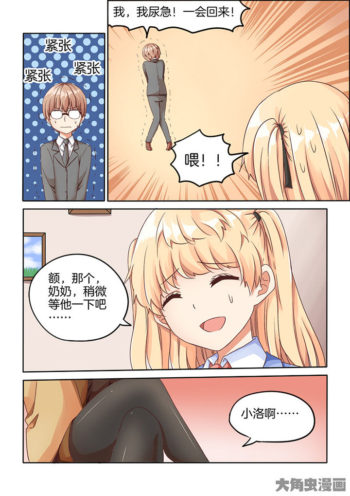 为什么后宫男主的我跑到了百合漫画类别漫画,第68章：1图