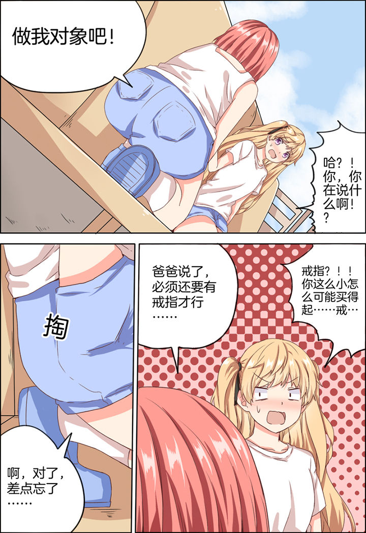 为什么后宫男主的我跑到了百合漫画下拉式漫画,第19章：1图