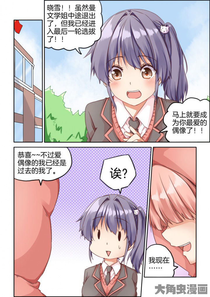 为什么后宫男主的我跑到了百合动漫漫画,第42章：1图