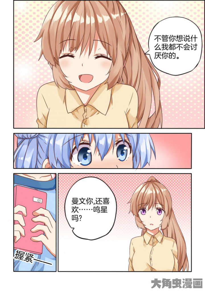 为什么后宫男主的我跑到了百合漫画类别漫画,第36章：5图