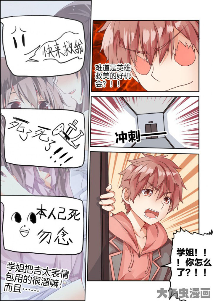 为什么后宫男主的我跑到了百合漫画下拉式漫画,第44章：3图