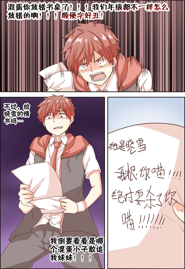 为什么后宫男主的我跑到百合漫画里漫画,第9章：3图