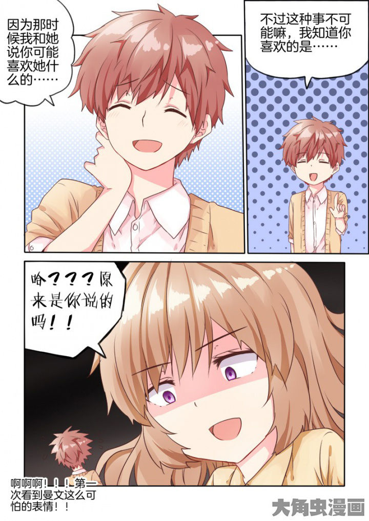 为什么后宫男主的我跑到了百合漫画类别漫画,第35章：5图