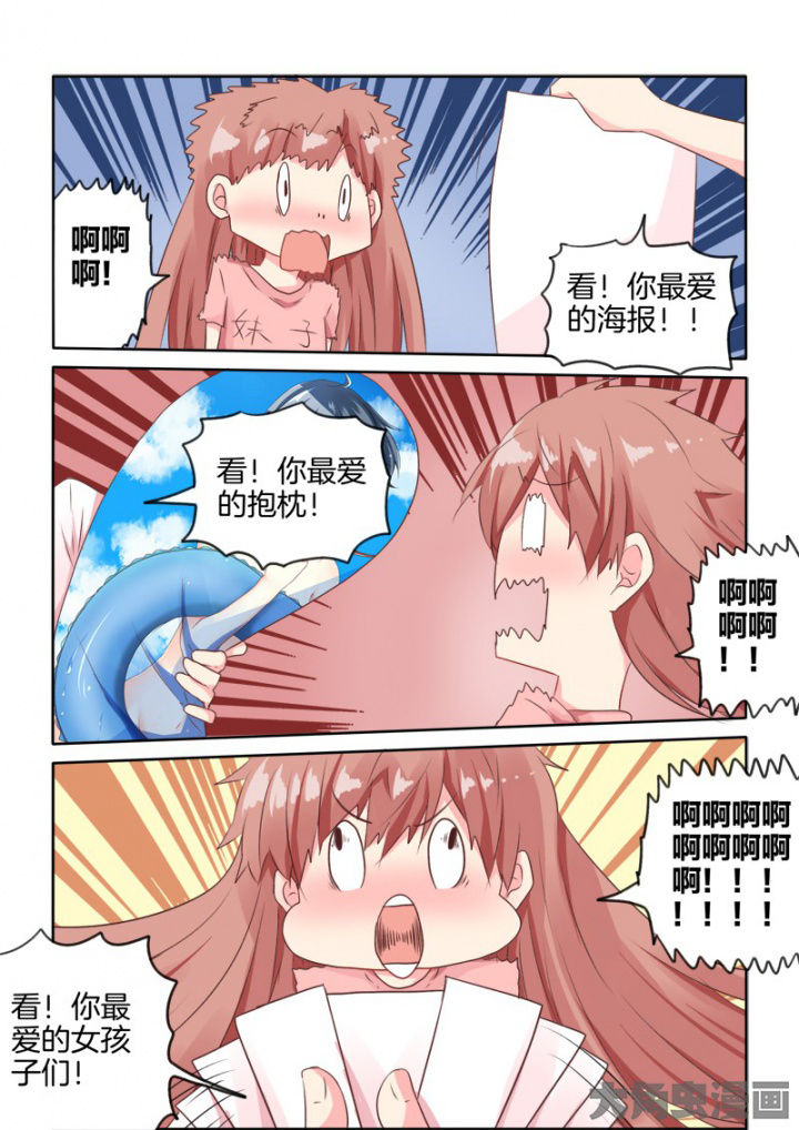 为什么后宫男主的我跑到百合漫画里漫画,第34章：5图