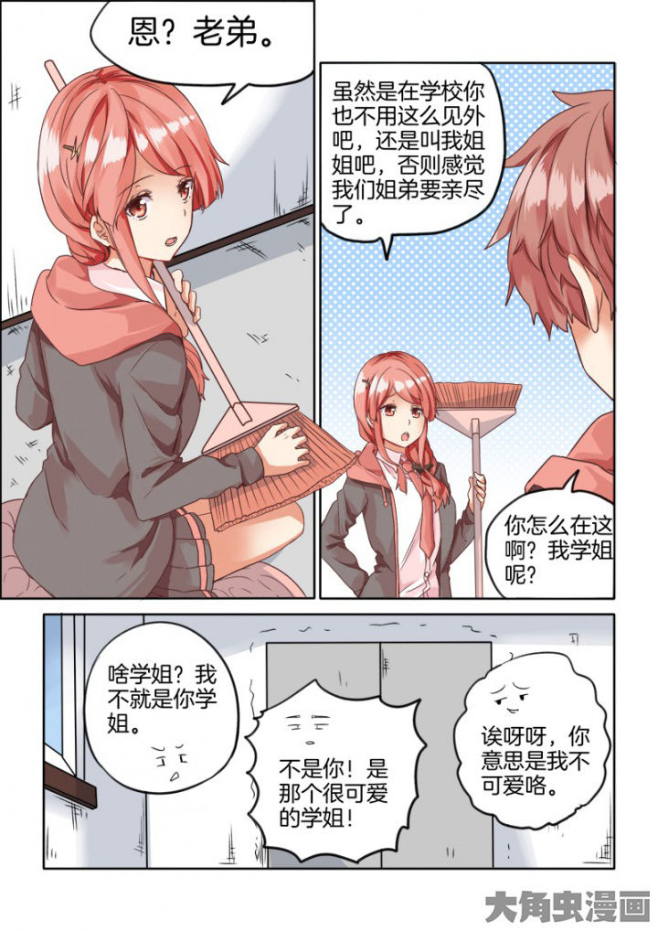 为什么后宫男主的我跑到了百合漫画下拉式漫画,第44章：4图