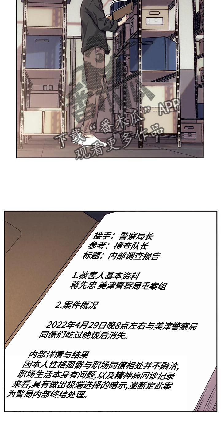 救赎之路失踪的妈妈知乎小说漫画,第98章：驳回2图