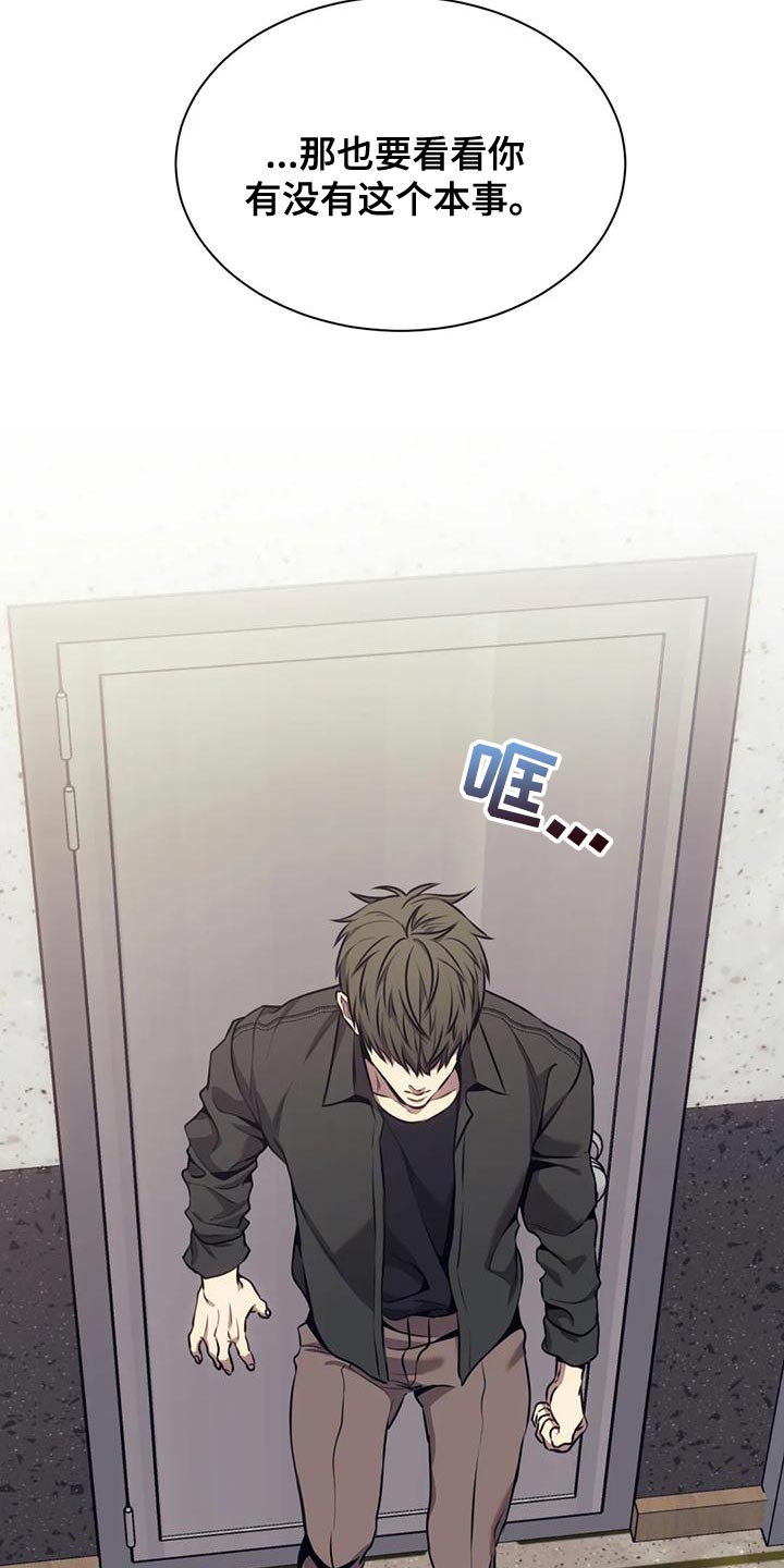 救赎之路完整版在线观看漫画,第99章：你可以放弃吗？5图