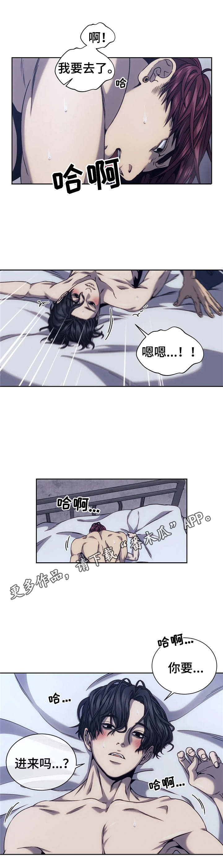 救赎之路40-50漫画,第17章：到此为止5图