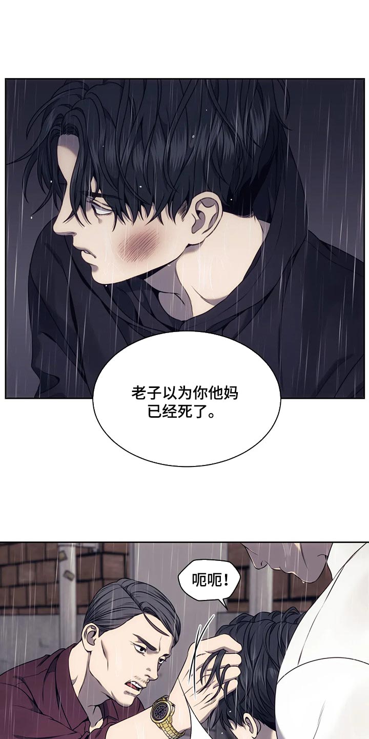 救赎之路重生漫画,第69章：牺牲品1图