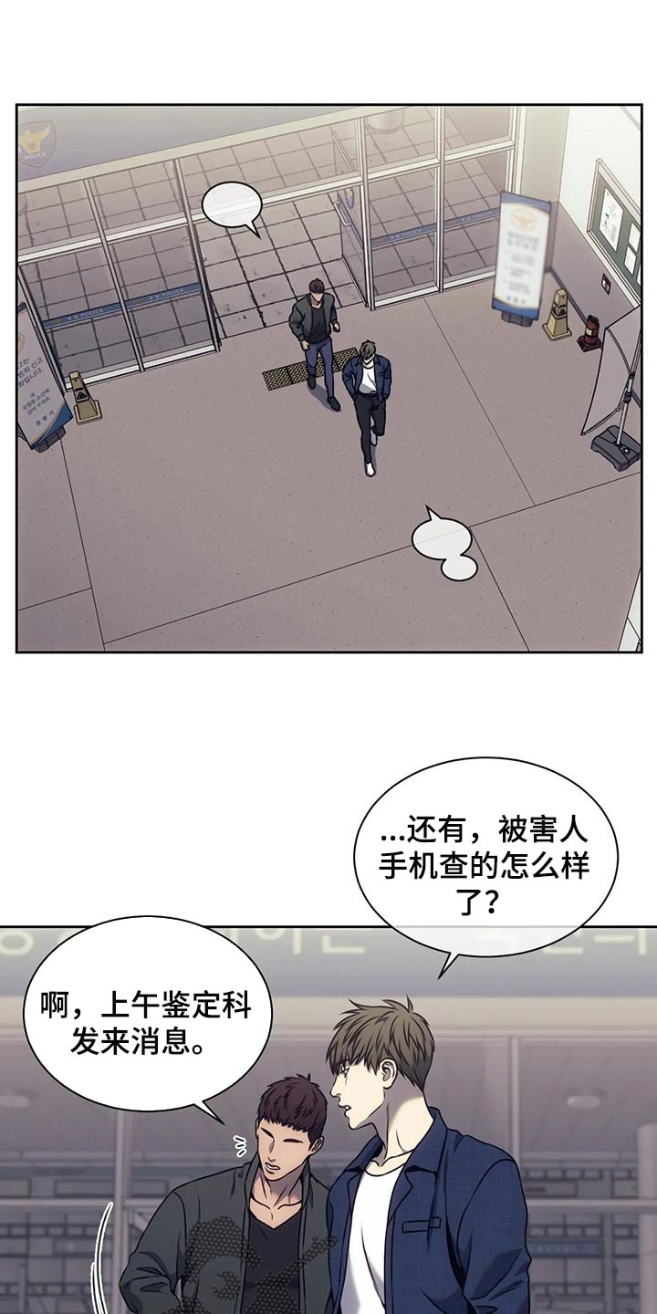 救赎之路短剧芯片后续漫画,第72章：唯一的证据1图