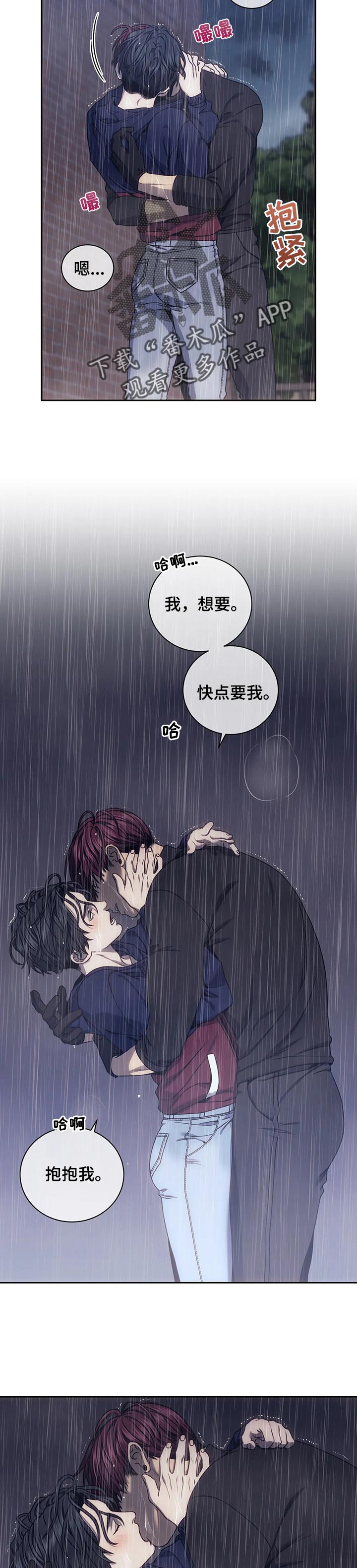救赎之路高清完整版漫画,第35章：疯子3图