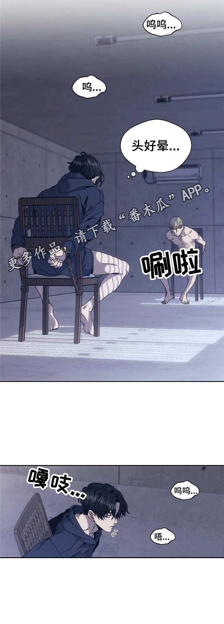救赎之路什么意思漫画,第6章： 绑架5图