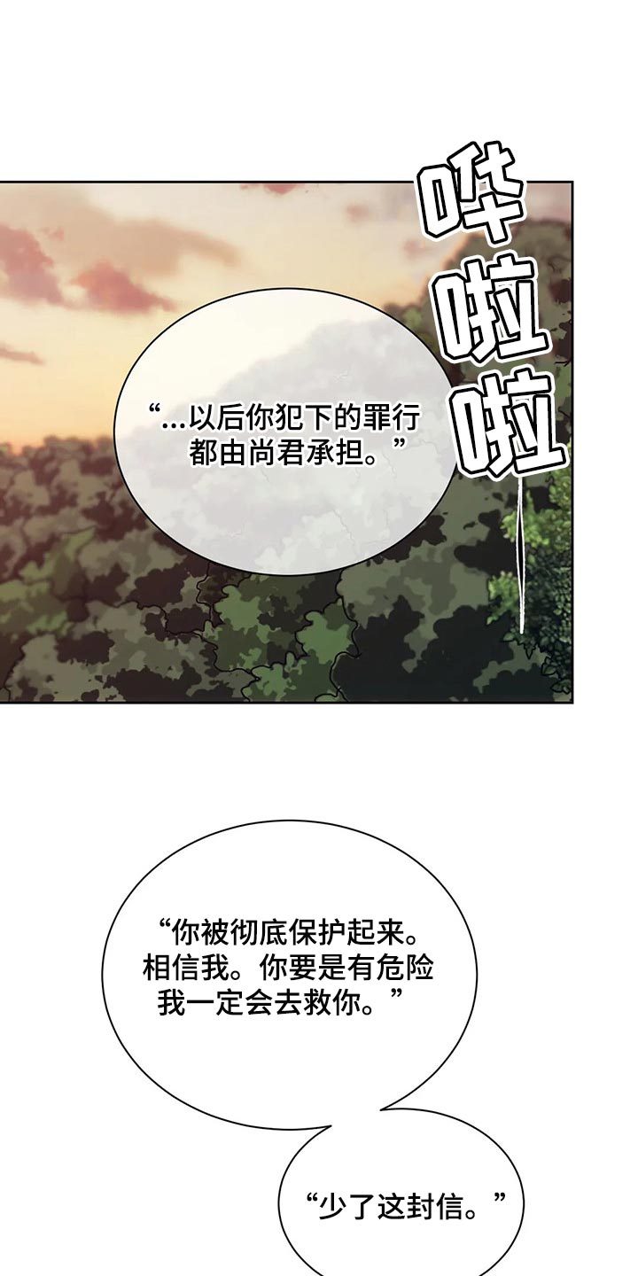 救赎之路完整版漫画,第83章：你欠我的1图