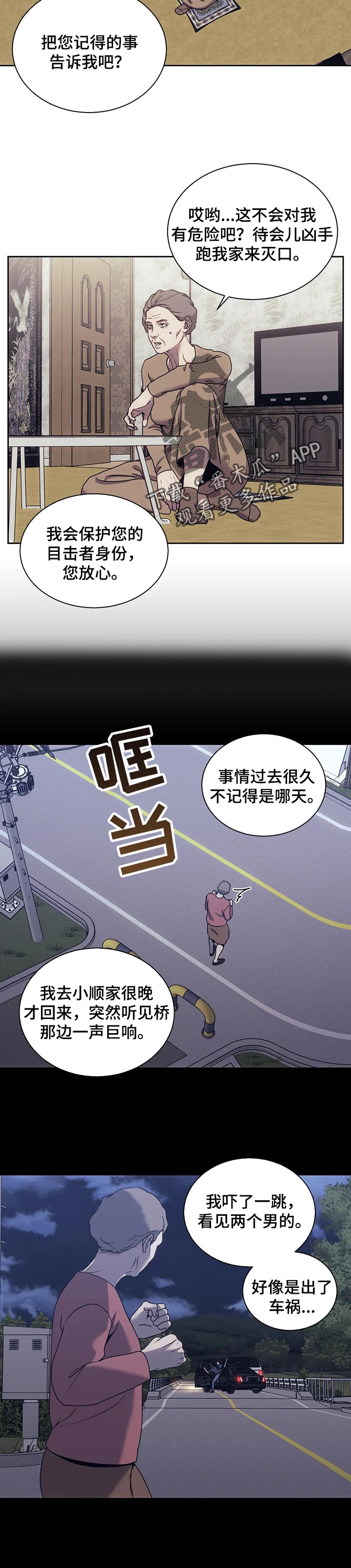 救赎之路一口气看完系列漫画,第38章：接手2图