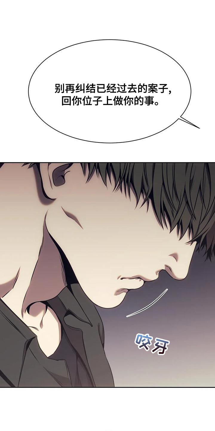 救赎之路完整版在线观看漫画,第99章：你可以放弃吗？1图