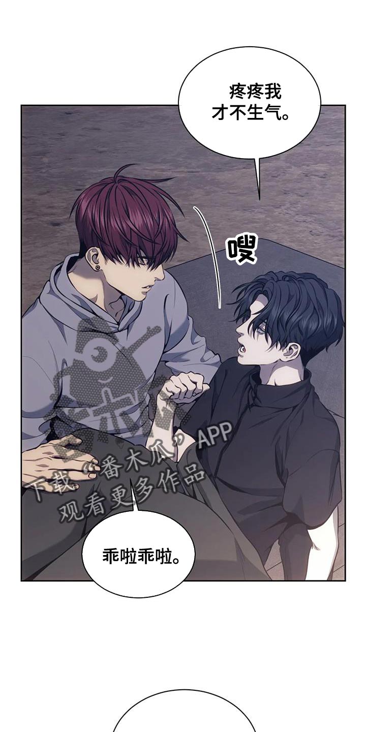 救赎之路在线观看漫画,第102章：说不定行得通1图