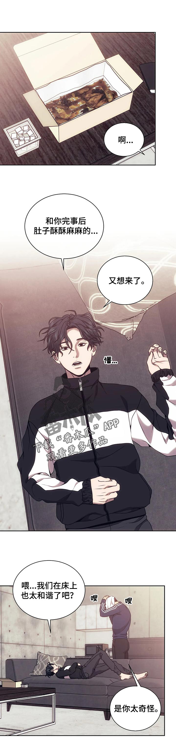 救赎之路孙博士漫画,第49章：发火1图