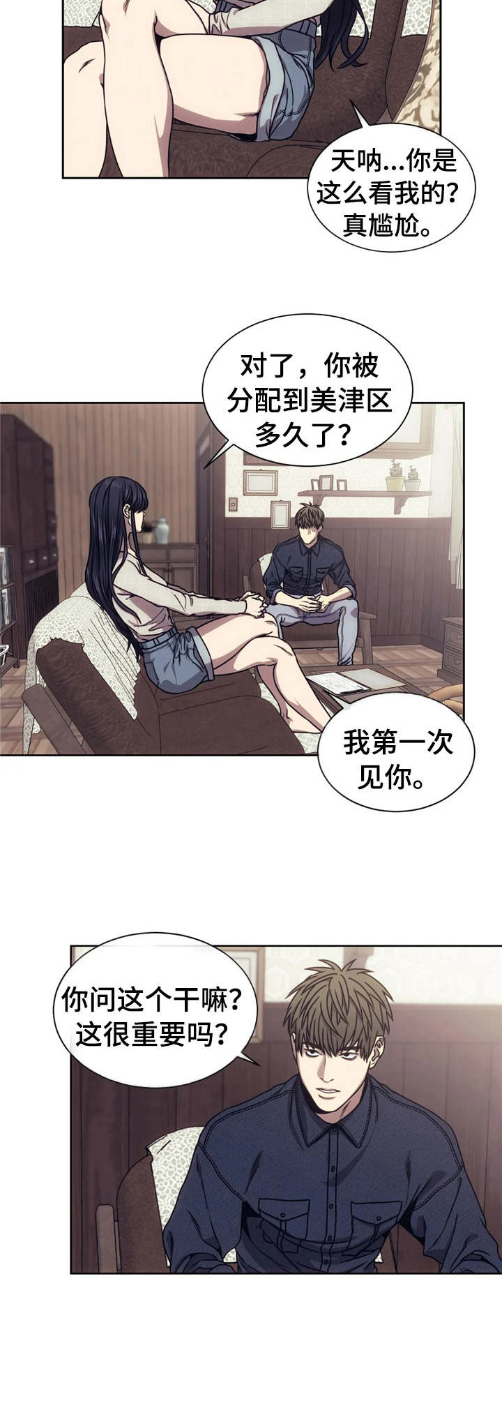 救赎之路失踪的妈妈梁缘漫画,第16章：调查3图