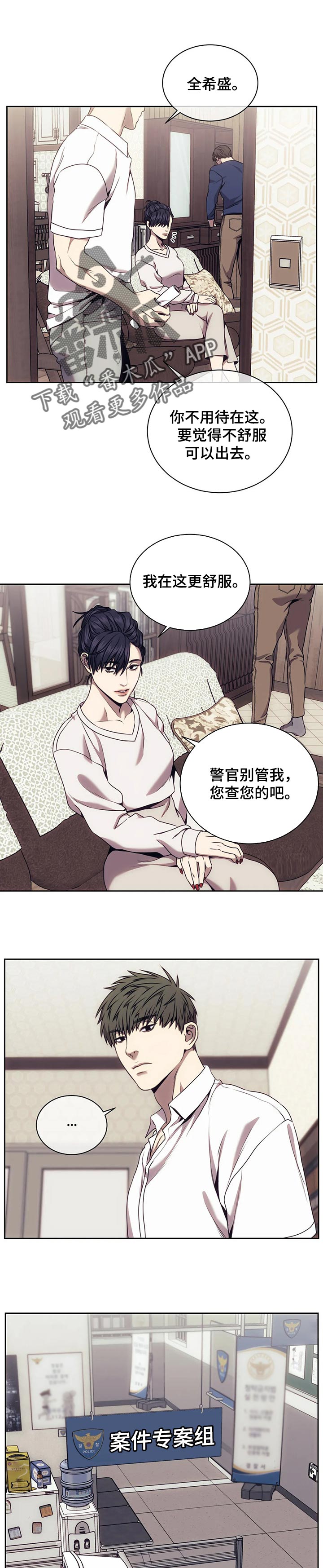 救赎之路什么意思漫画,第47章：不是那个人1图