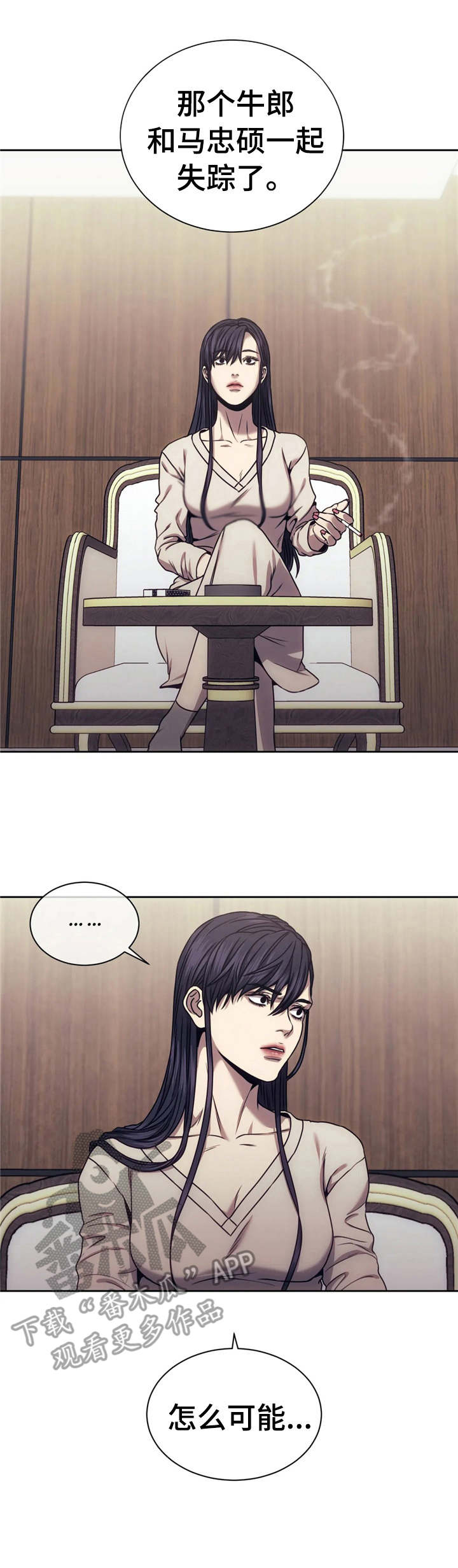 救赎之路在线观看免费完整版漫画,第23章：承诺4图