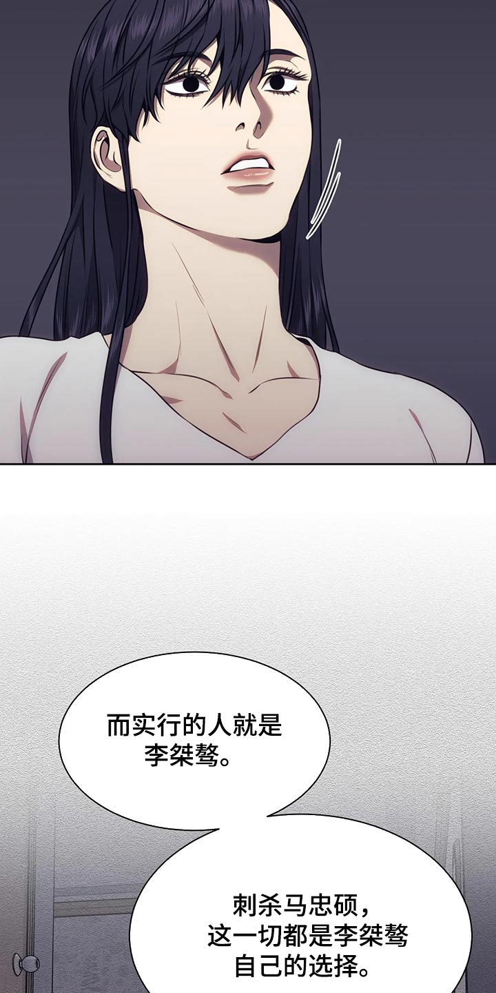 救赎之路重生漫画,第90章：这不是我想要的3图