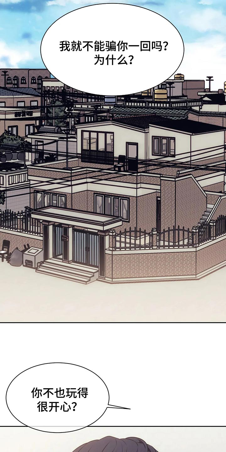 救赎之路三姐妹分家产漫画,第89章：方式不同2图