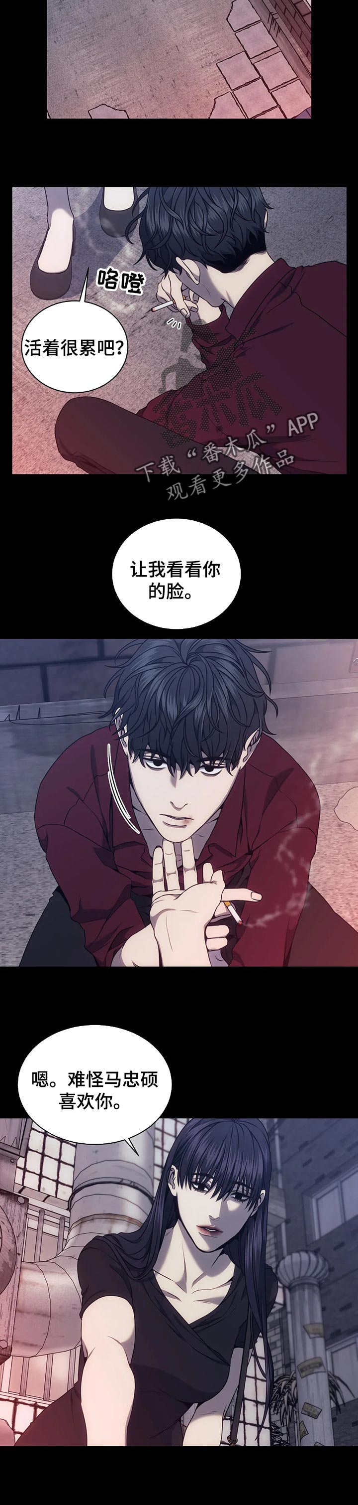 救赎之路讲解漫画,第50章：意义5图