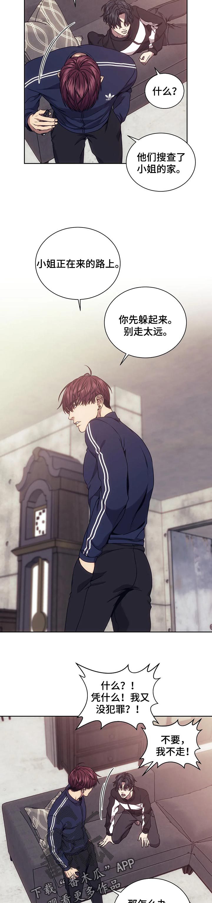 救赎之路孙博士漫画,第49章：发火5图