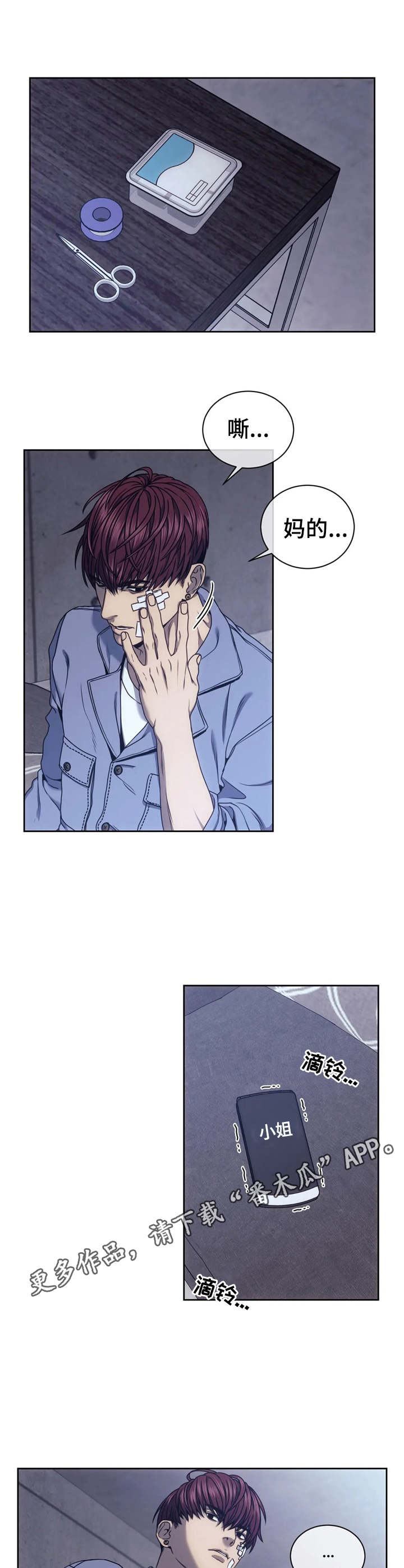 救赎之路在线观看免费完整版漫画,第23章：承诺5图