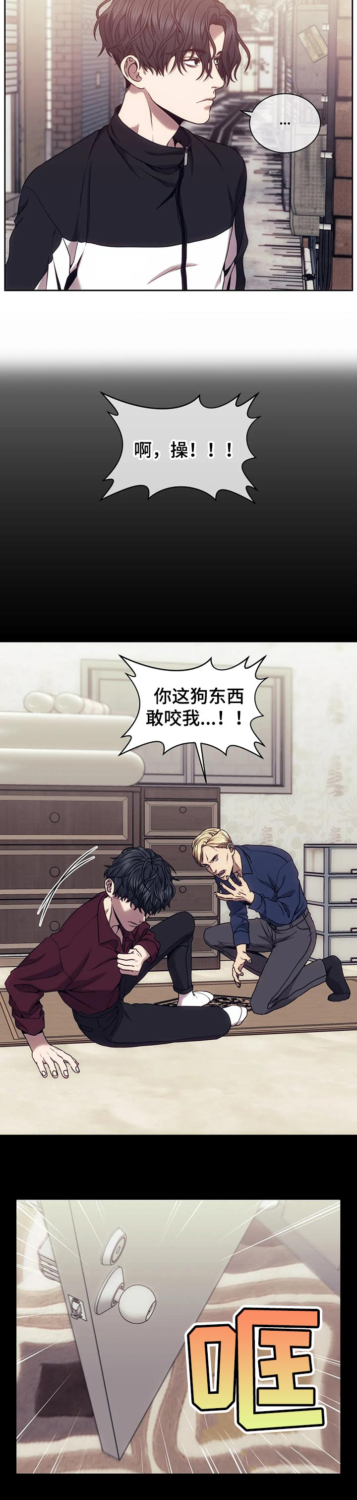 救赎之路讲解漫画,第50章：意义2图
