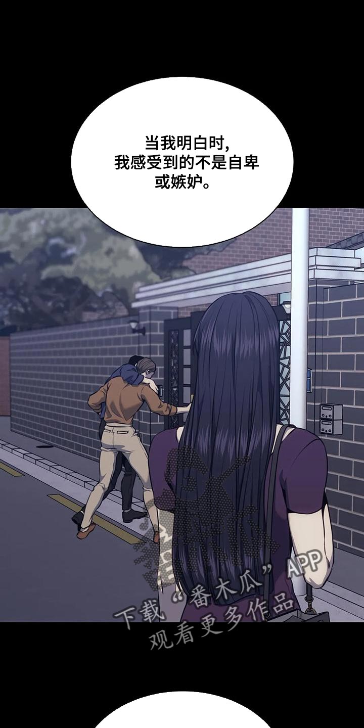 救赎之路德国电影漫画,第97章：不是所有人都接受1图