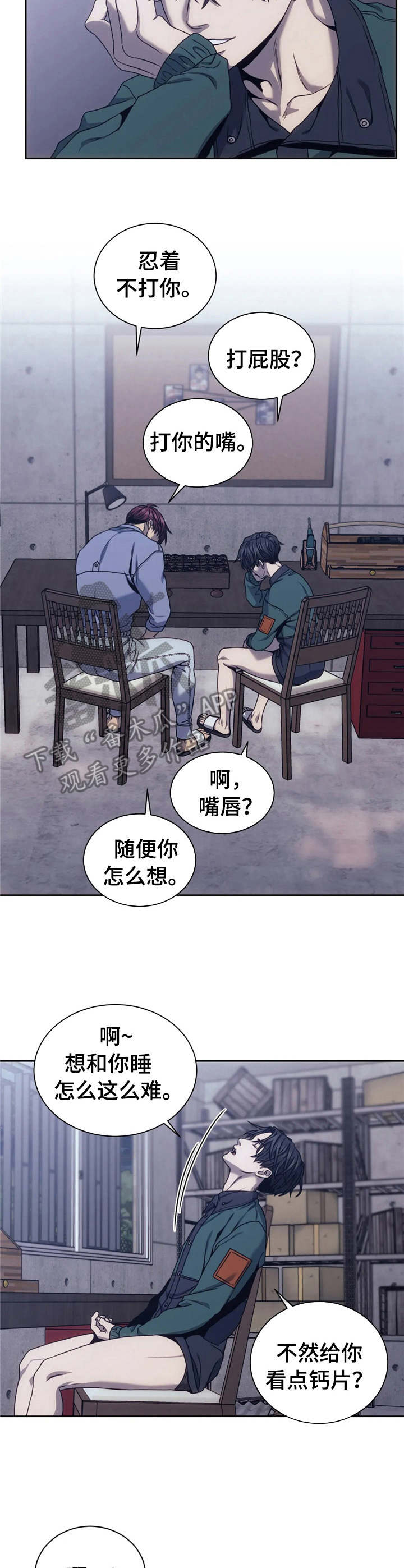 救赎之路迅雷下载漫画,第26章：一出好戏5图