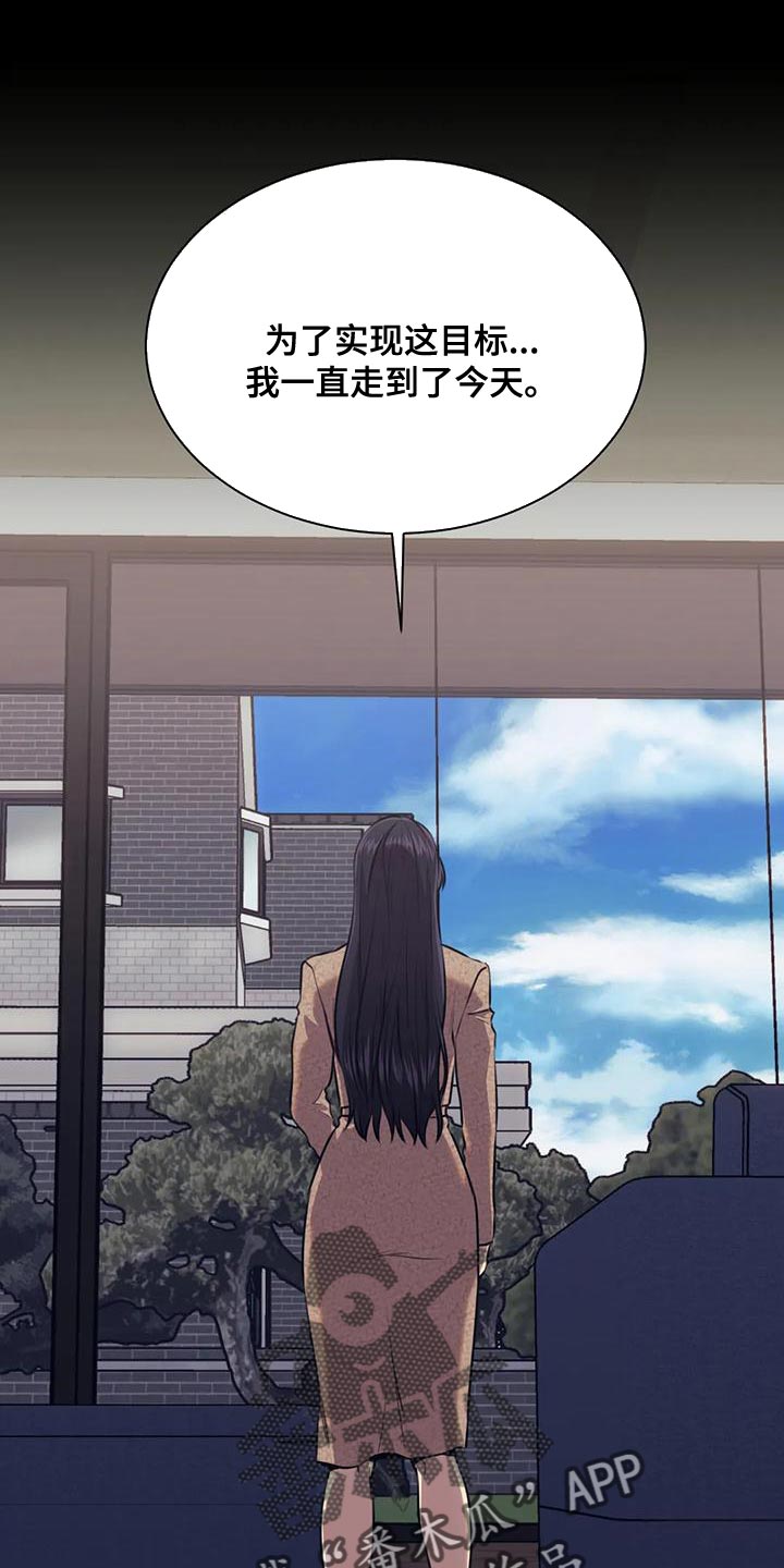 救赎之路德国电影漫画,第97章：不是所有人都接受4图