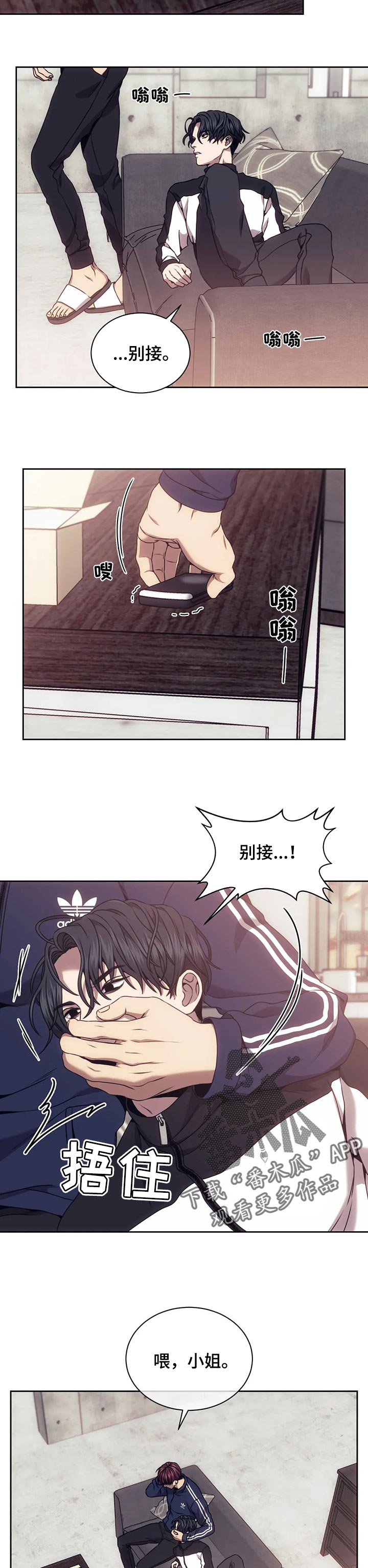 救赎之路孙博士漫画,第49章：发火3图